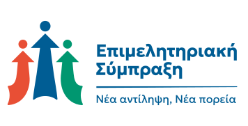 epimelitiriaki-symparataxi